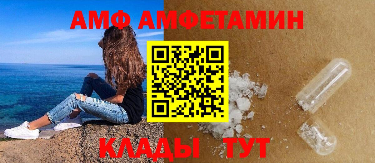 Реж  АМФ Розовый  АМФЕТАМИН  Вход с VPN 