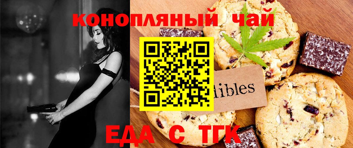 Canna-Cookies конопля  Вход с VPN  Реж 