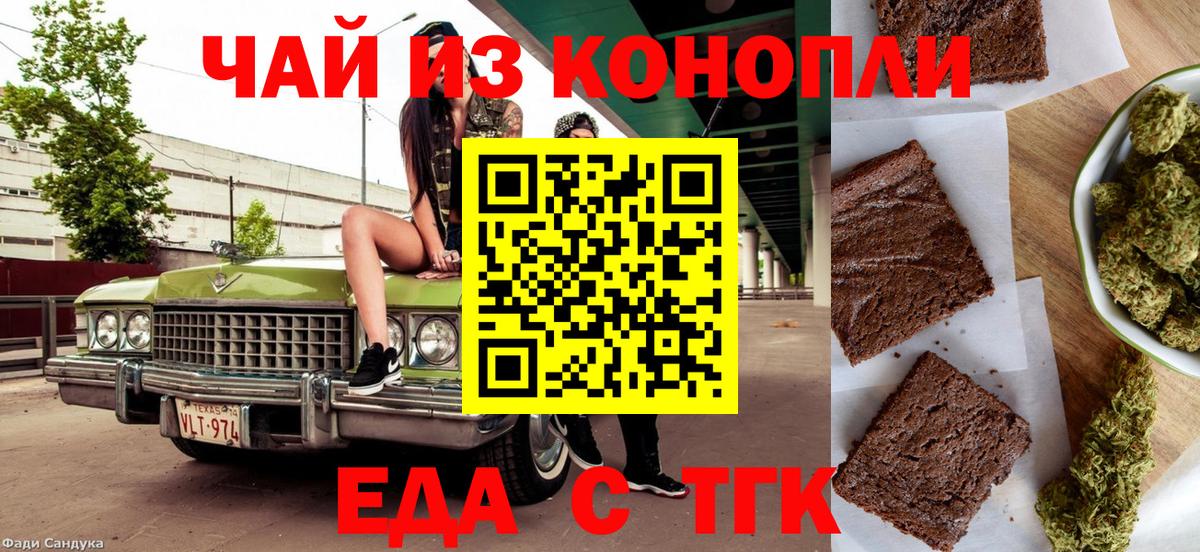 Печенье с ТГК марихуана Реж