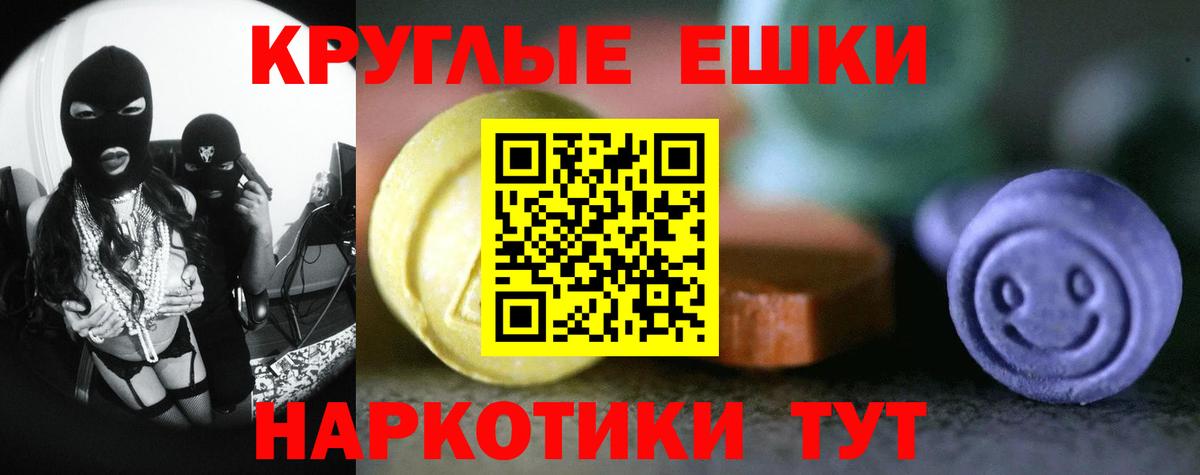 Экстази  Вход с VPN  ЭКСТАЗИ 280 MDMA  Реж  ЭКСТАЗИ таблы 