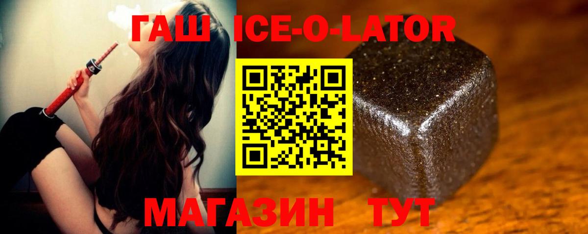 Реж  Гашиш Ice-O-Lator  Вход с VPN  Гашиш  Гашиш хэш 