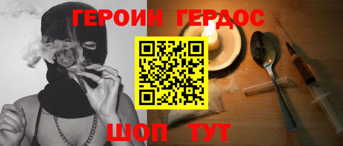 Героин  Героин Афган  Вход с VPN  Реж 