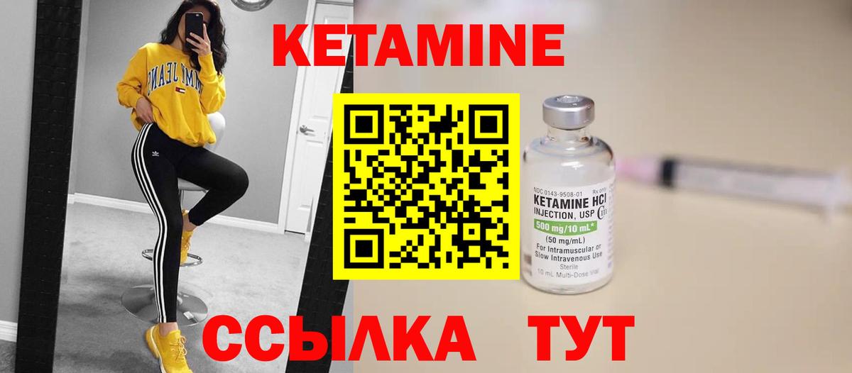 КЕТАМИН ketamine    как войти  Реж  Вход с VPN 