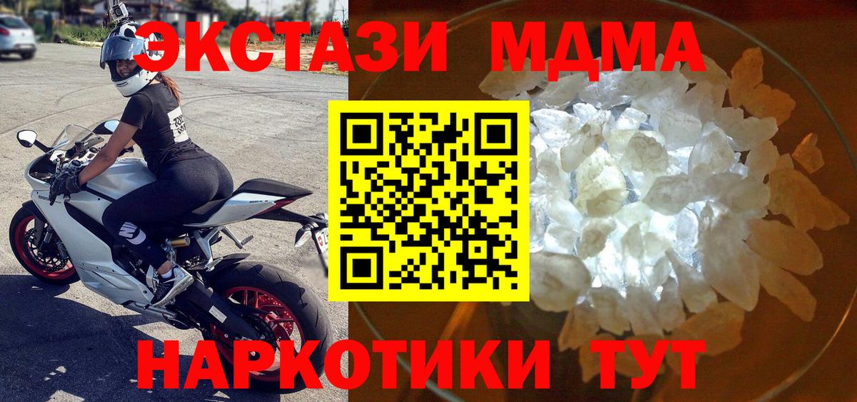 Реж  МДМА VHQ  МДМА  МДМА кристаллы  Вход с VPN 