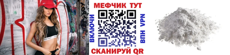 Меф мяу мяу купить наркотик кракен вход Реж