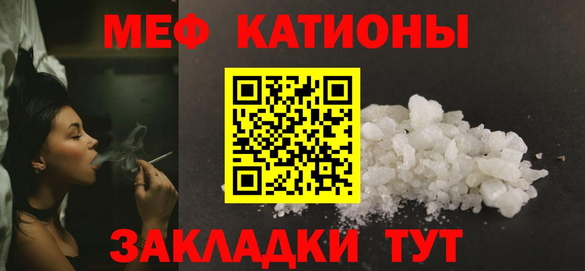 МЕФ мука Реж