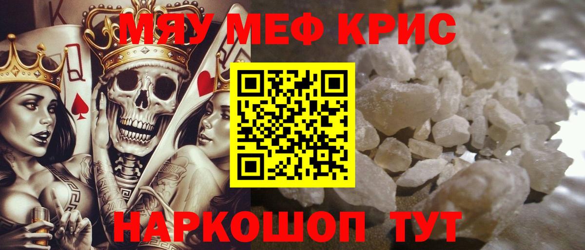 МЯУ-МЯУ  Мефедрон мяу мяу  Вход с VPN  Реж 