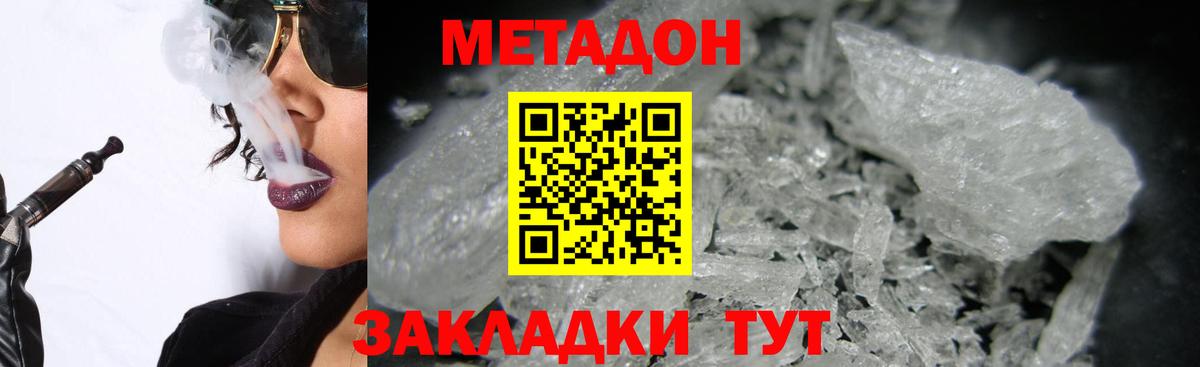 OMG ССЫЛКА  МЕТАДОН белоснежный  Вход с VPN  Реж 