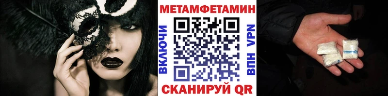 МЕТАМФЕТАМИН мет  Реж 