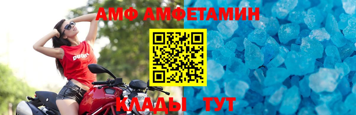 МЕТАМФЕТАМИН Декстрометамфетамин 99.9% Реж